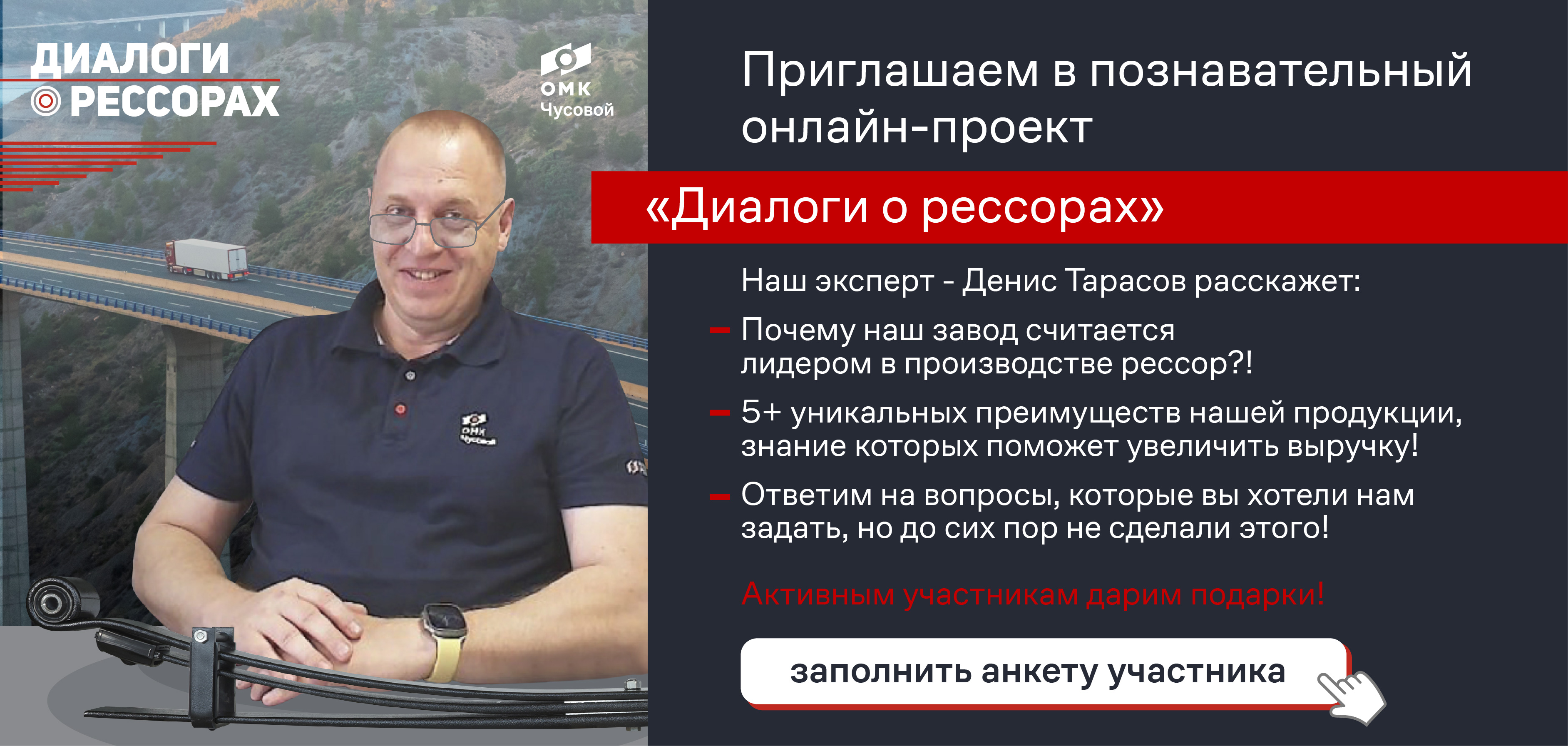 Диалоги о рессорах