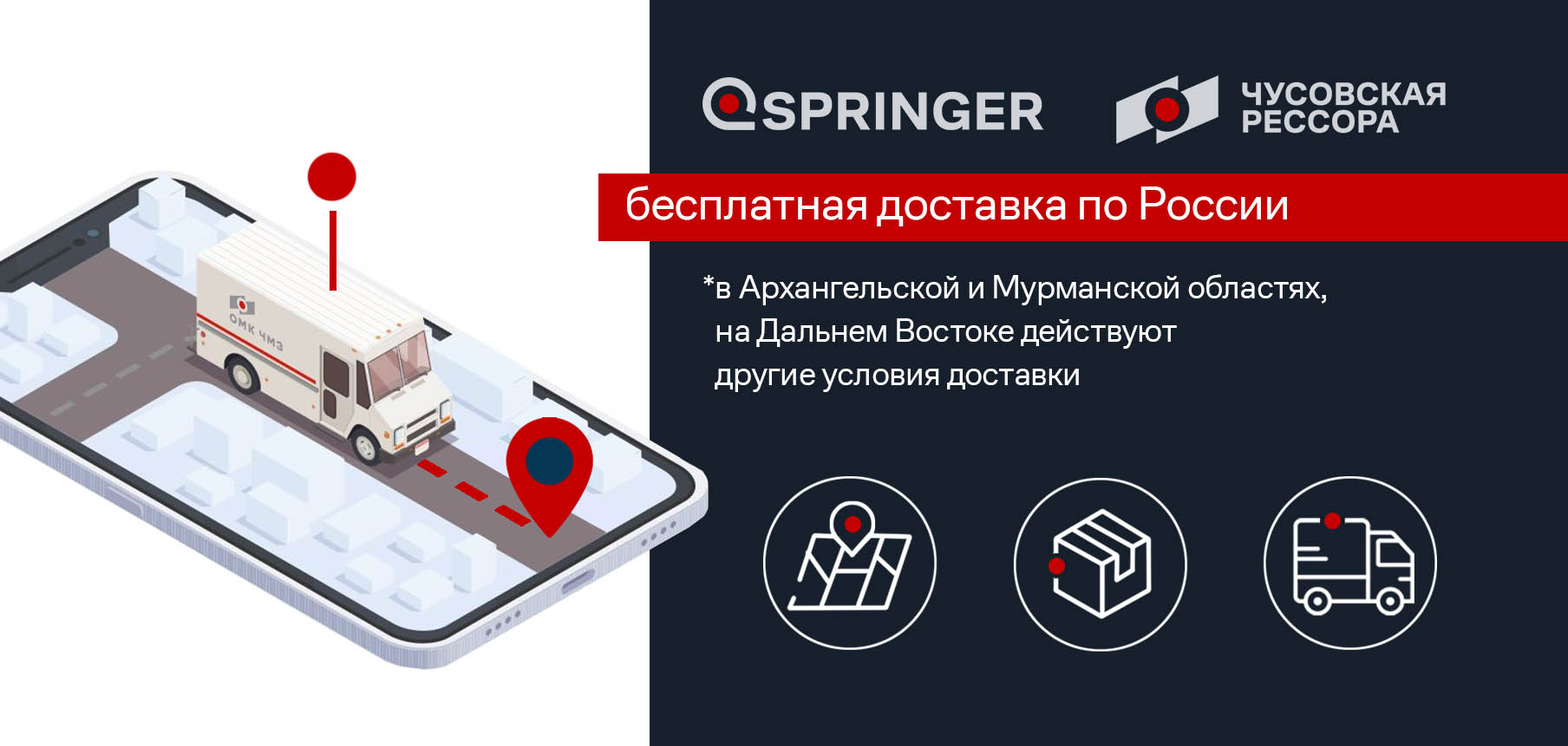new Бесплатная доставка*