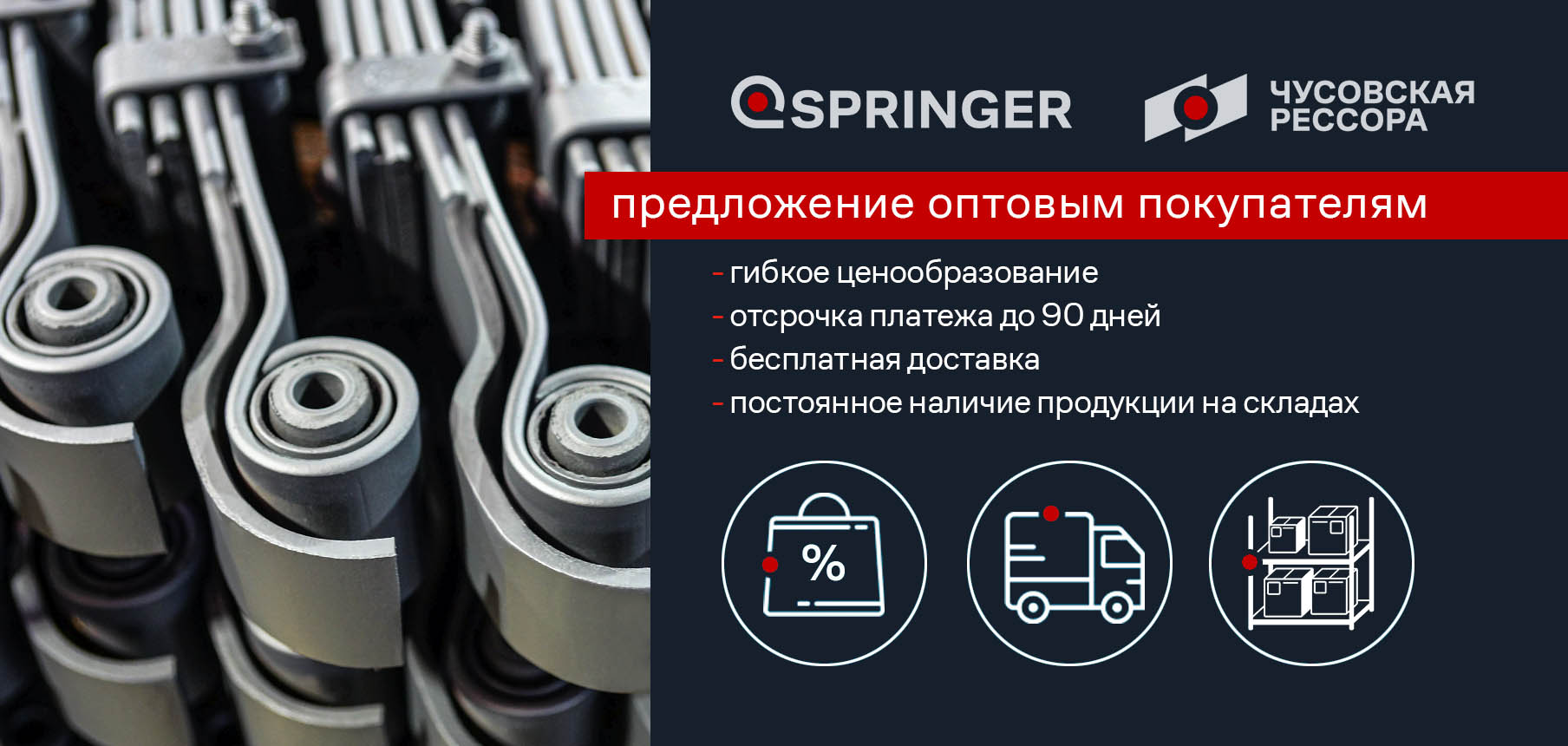 new для оптовиков