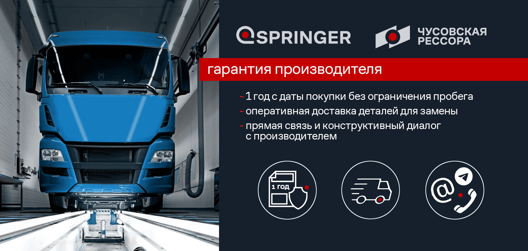 new Гарантия