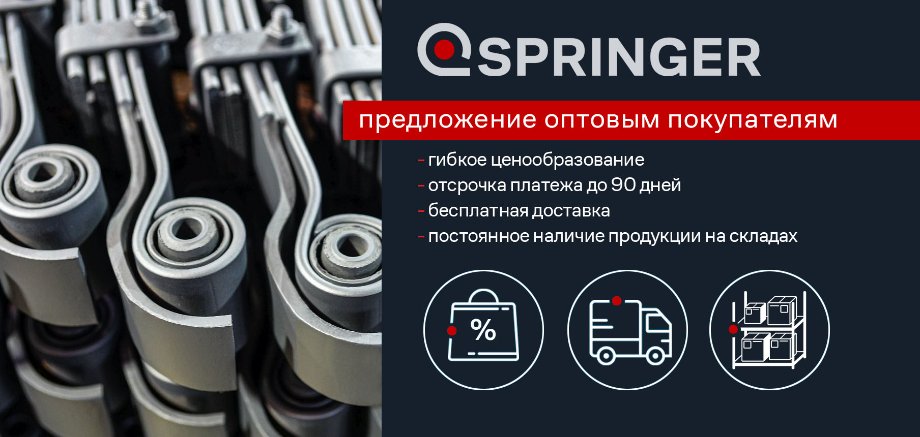 new для оптовиков