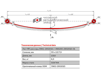 Лист №1 Рессора передняя для УАЗ 2206, 3303, 3909 3 листа