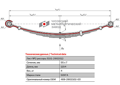Лист №2 Рессора передняя для УАЗ 469, 3151 8 листов