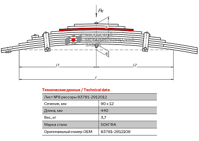 Лист №8 Рессора задняя для прицепа MA3 8378, 83781 10 листов
