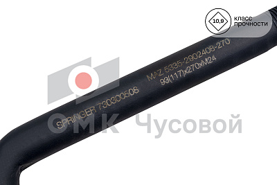 Стремянка рессоры передней для МАЗ 5335 / L=270