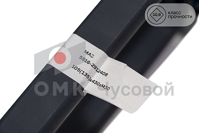 Стремянка рессоры задней для МАЗ 5516 / L=430