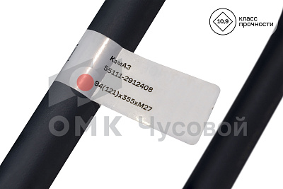 Стремянка рессоры задней для КАМАЗ 55111 / L=355