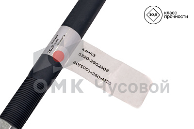 Стремянка рессоры передней для КАМАЗ 5320 / L=240