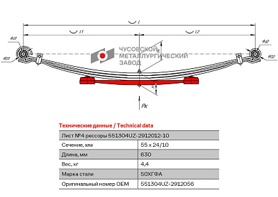 Лист №4 Рессора задняя для УАЗ 3962 4 листа