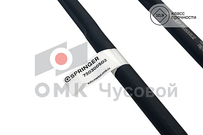 Стремянка рессоры задней для КАМАЗ, МАЗ, ЗИЛ, СЗАП / L=520