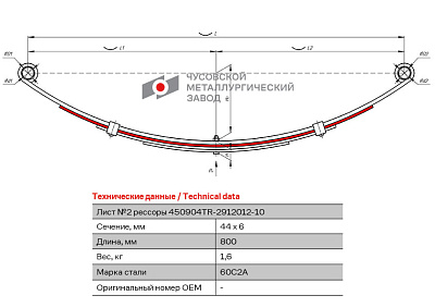 Лист №2 Рессора задняя для ижевского прицепа 4 листа