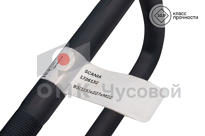 Стремянка рессоры передней для SCANIA / L=227