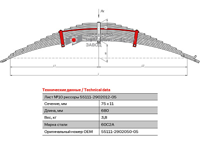 Лист №10 Рессора передняя для грузовиков производства ПАО КамАЗ 65115, 43118, 43114 14 листов