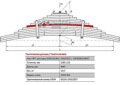 Лист №7 Рессора задняя для грузовиков производства ПАО КамАЗ 6520, 6522, 65221 13 листов