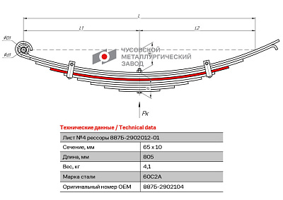 Лист №4 Рессора передняя для прицепа 2ПТС-4 887Б 9 листов
