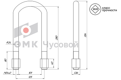 Стремянка полурессоры для BPW / L=280