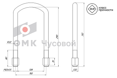 Стремянка полурессоры для BPW / L=290