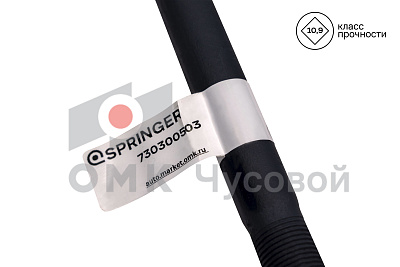 Стремянка рессоры передней для КАМАЗ 65115 / L=245