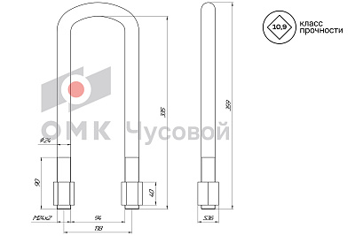 Стремянка рессоры задней для УРАЛ 4320 / L=335