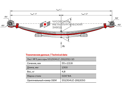 Лист №3 Рессора передняя для УАЗ 2206, 3303, 3909 3 листа