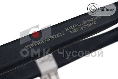 Стремянка рессоры задней для МАЗ 5516 / L=430