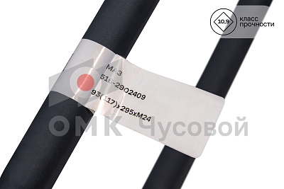 Стремянка рессоры передней для МАЗ 516 / L=295