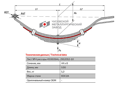 Лист №4 Рессора задняя для прицепа AL-KO 7 листов