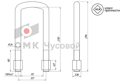 Стремянка рессоры передней для МАЗ 5335 / L=270