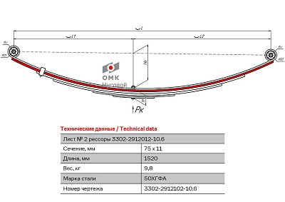 Лист №2 Рессора задняя для ГАЗ 3302 6 листов