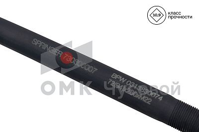 Стремянка полурессоры для BPW / L=280