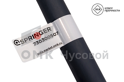 Стремянка рессоры задней для КАМАЗ 6520 / L=455