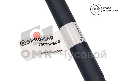 Стремянка рессоры передней для МАЗ 5335 / L=270