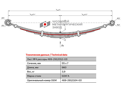 Лист №4 Рессора задняя для УАЗ 469, 3151 9 листов