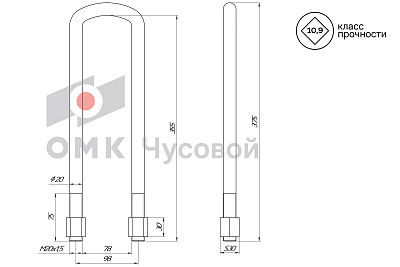 Стремянка рессоры передней для КАМАЗ 4310 / L=355