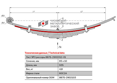 Лист №3 Рессора передняя для прицепа 2ПТС-4 887Б 9 листов