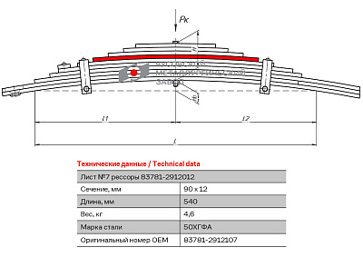 Лист №7 Рессора задняя для прицепа MA3 8378, 83781 10 листов