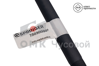 Стремянка полурессоры для BPW / L=280