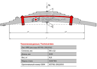 Лист №6 Рессора задняя для прицепа MA3 8378, 83781 10 листов
