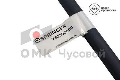 Стремянка рессоры передней для КАМАЗ 4310 / L=355