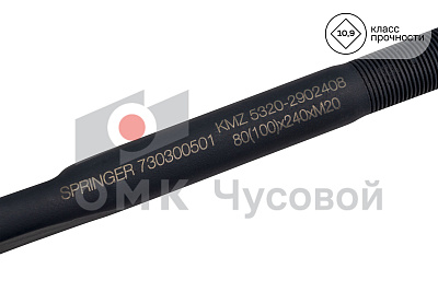 Стремянка рессоры передней для КАМАЗ 5320 / L=240