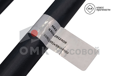 Стремянка рессоры задней для МАЗ 6303 / L=390