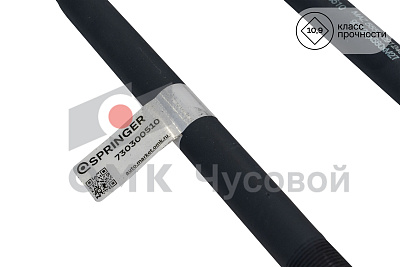 Стремянка рессоры задней для МАЗ 5551 / L=580