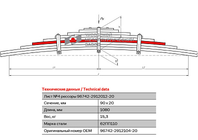Лист №4 Рессора задняя для прицепа 96742 9 листов
