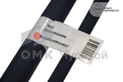 Стремянка рессоры задней для МАЗ 5551 / L=580