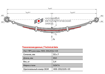 Лист №5 Рессора задняя для УАЗ 469, 3151 9 листов
