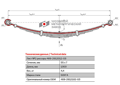 Лист №2 Рессора задняя для УАЗ 469, 3151 9 листов