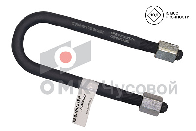 Стремянка полурессоры для BPW / L=280