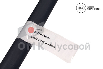 Стремянка полурессоры для BPW / L=280