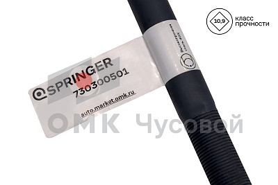 Стремянка рессоры передней для КАМАЗ 5320 / L=240