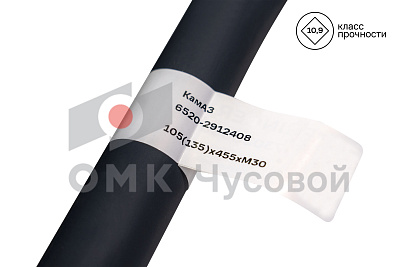 Стремянка рессоры задней для КАМАЗ 6520 / L=455